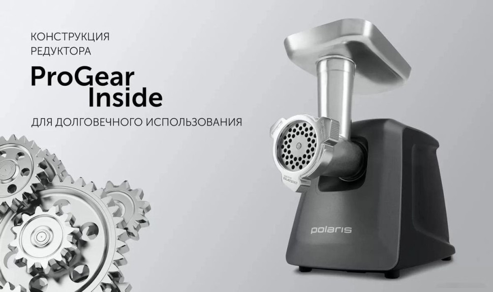 Мясорубка Polaris PMG 3090 Мясорубка Polaris PMG 3090