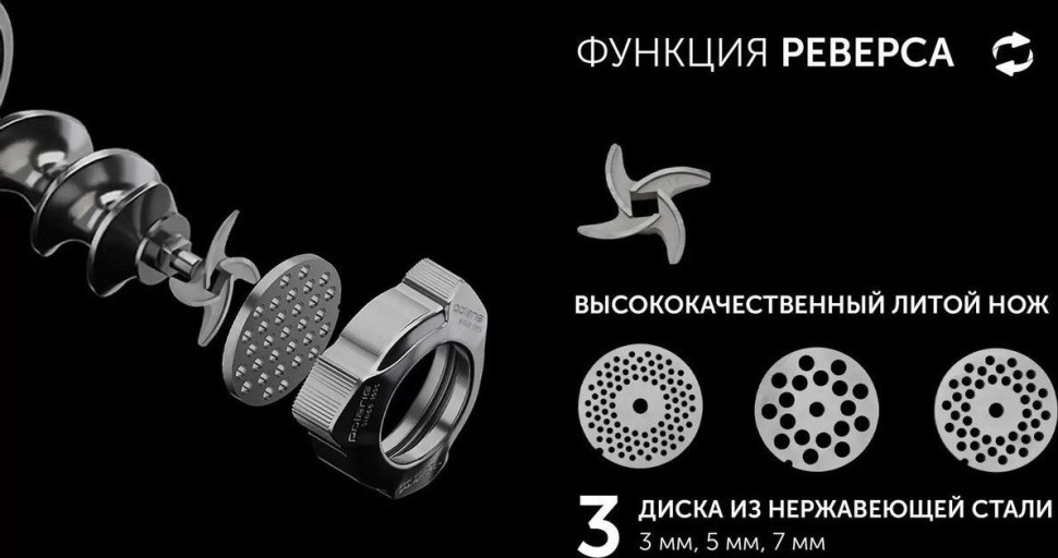 Мясорубка Polaris PMG 3090 Мясорубка Polaris PMG 3090