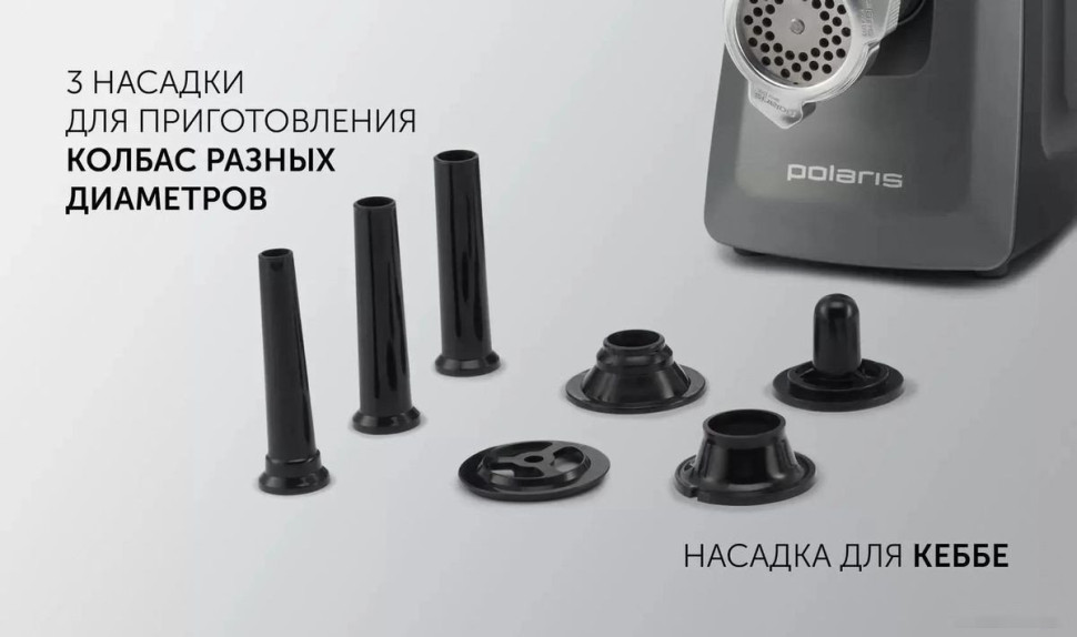 Мясорубка Polaris PMG 3090 Мясорубка Polaris PMG 3090