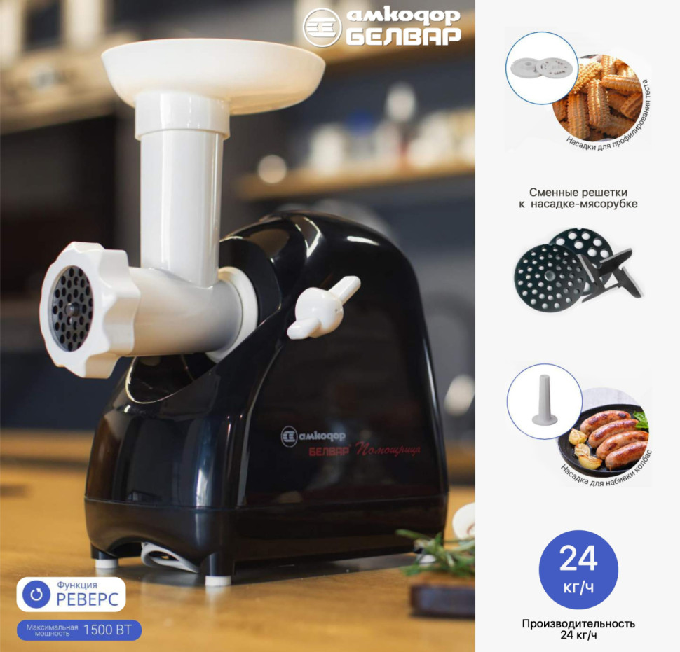 Мясорубка Белвар КЭМ-П2У-302-07 (Black) Мясорубка Белвар КЭМ-П2У-302-07 (Black)