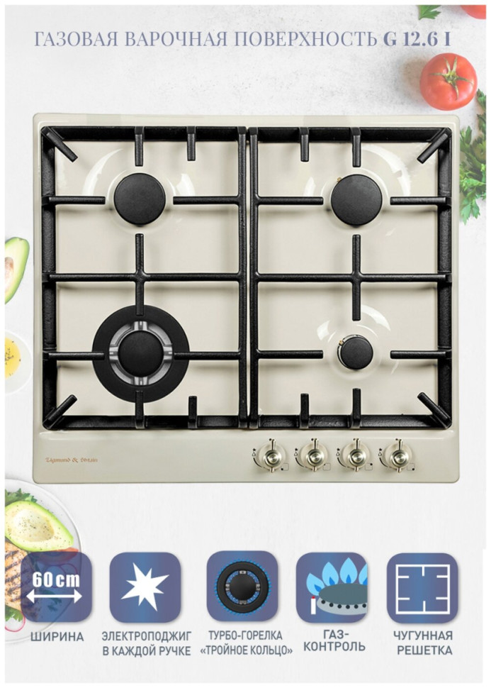 Варочная панель Zigmund & Shtain G 12.6 X Варочная панель Zigmund & Shtain G 12.6 X