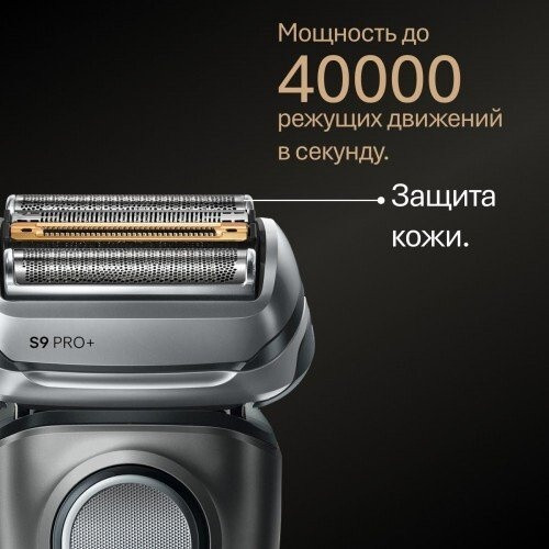 Электробритва мужская Braun Series 9 9600s Электробритва мужская Braun Series 9 9600s
