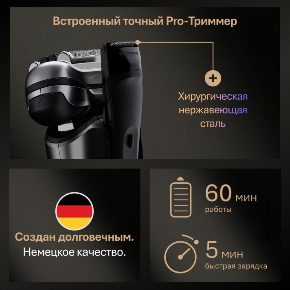Электробритва мужская Braun Series 9 9600s Электробритва мужская Braun Series 9 9600s