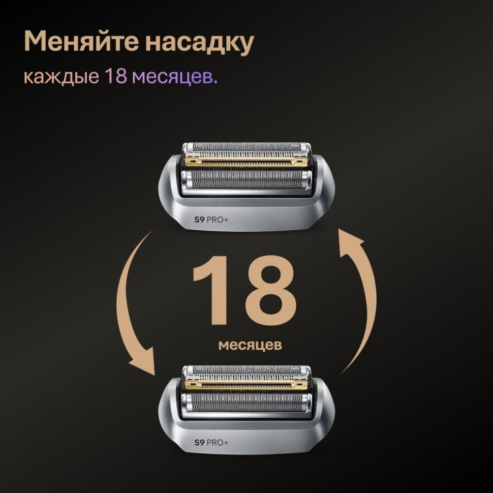 Электробритва мужская Braun Series 9 9600s Электробритва мужская Braun Series 9 9600s