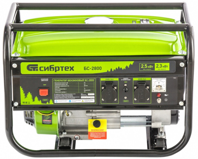 Генератор СИБРТЕХ БС-2800 (94543)