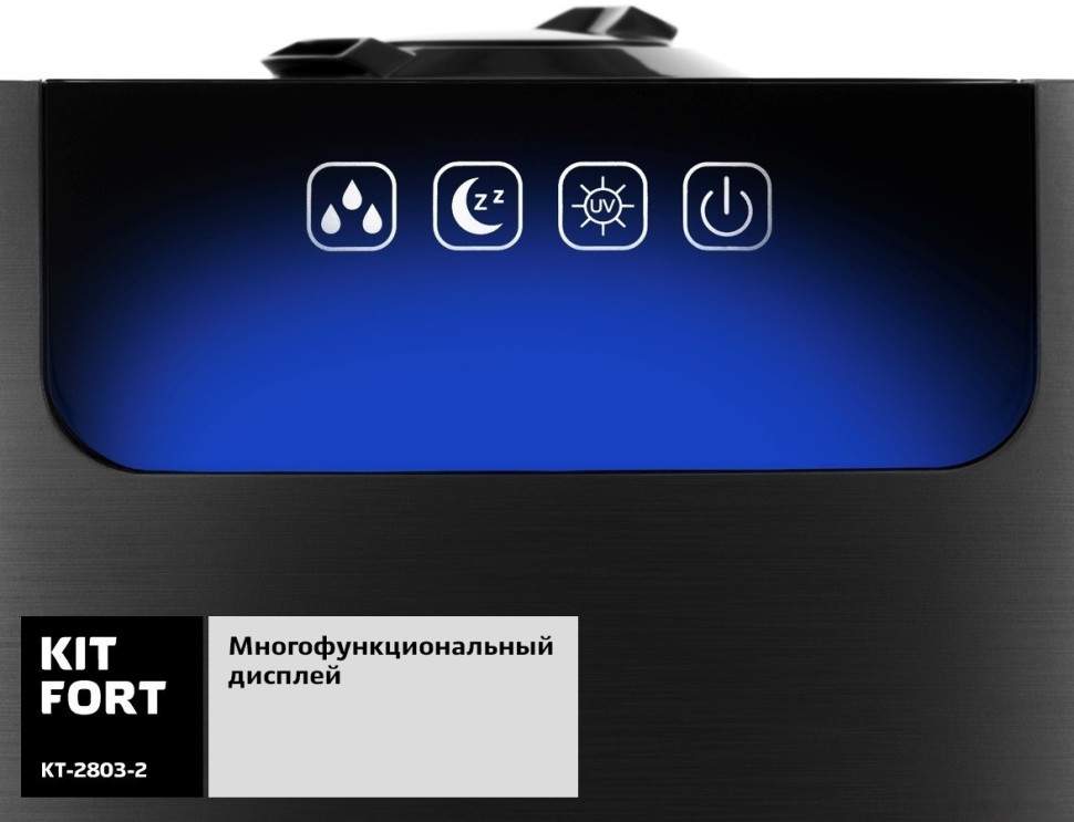 Увлажнитель воздуха Kitfort KT-2803-2