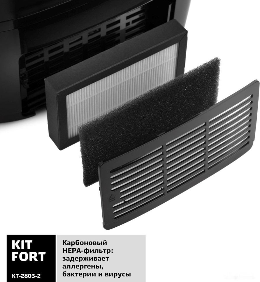 Увлажнитель воздуха Kitfort KT-2803-2