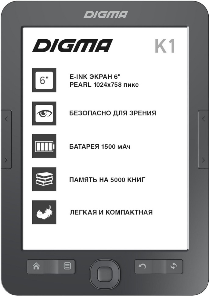 Электронная книга DIGMA K1