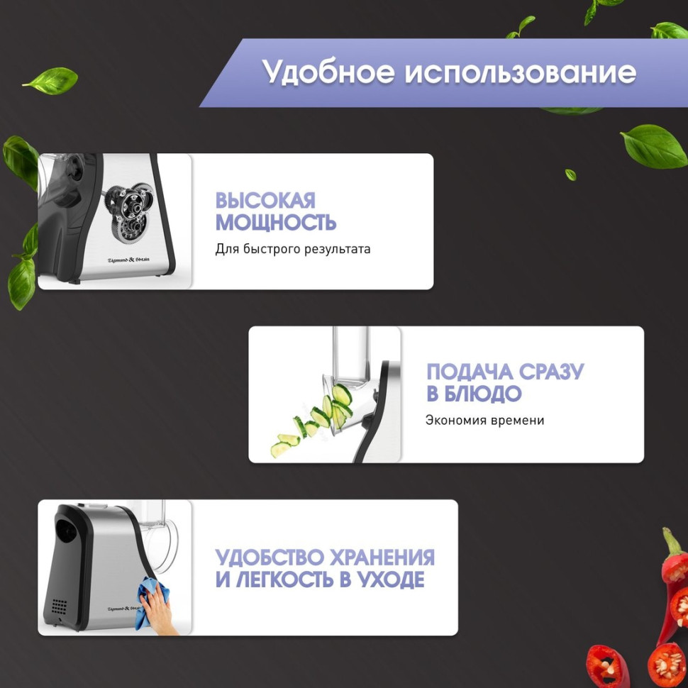 Кухонный комбайн Zigmund & Shtain Salatmeister SM-23 Кухонный комбайн Zigmund & Shtain Salatmeister SM-23