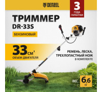 Триммер Denzel DR-33S