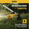 Триммер Denzel DR-33S Триммер Denzel DR-33S