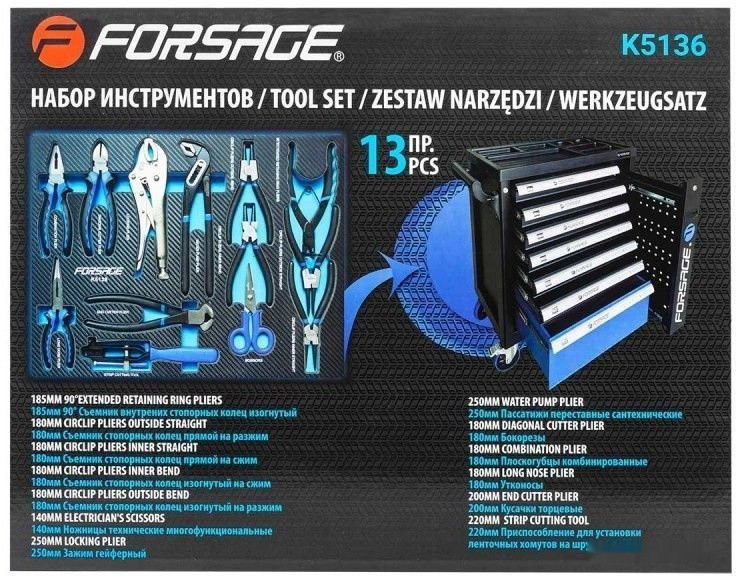 Набор пассатижей Forsage F-K5136 (13 предметов) Набор пассатижей Forsage F-K5136 (13 предметов)