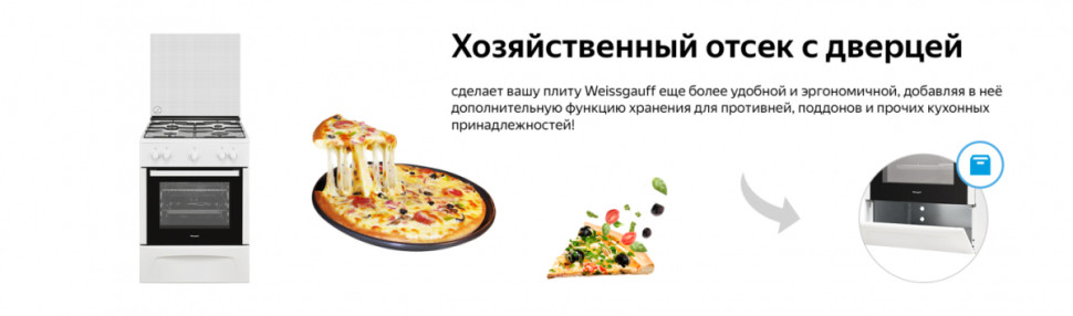 Плита Weissgauff WGS G1G02 W Плита Weissgauff WGS G1G02 W