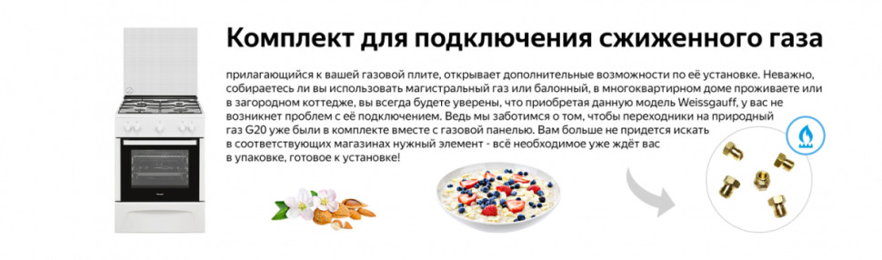 Плита Weissgauff WGS G1G02 W Плита Weissgauff WGS G1G02 W