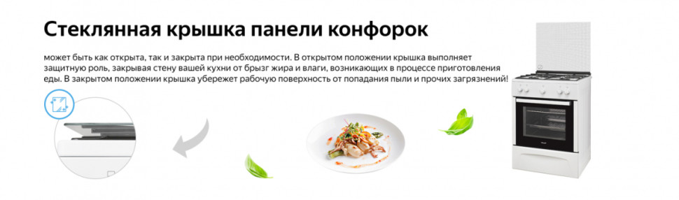 Плита Weissgauff WGS G1G02 W Плита Weissgauff WGS G1G02 W