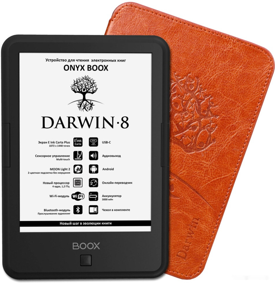 Электронная книга Onyx BOOX Darwin 8 Электронная книга Onyx BOOX Darwin 8