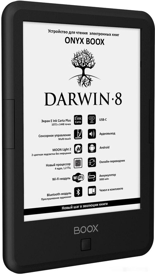 Электронная книга Onyx BOOX Darwin 8 Электронная книга Onyx BOOX Darwin 8