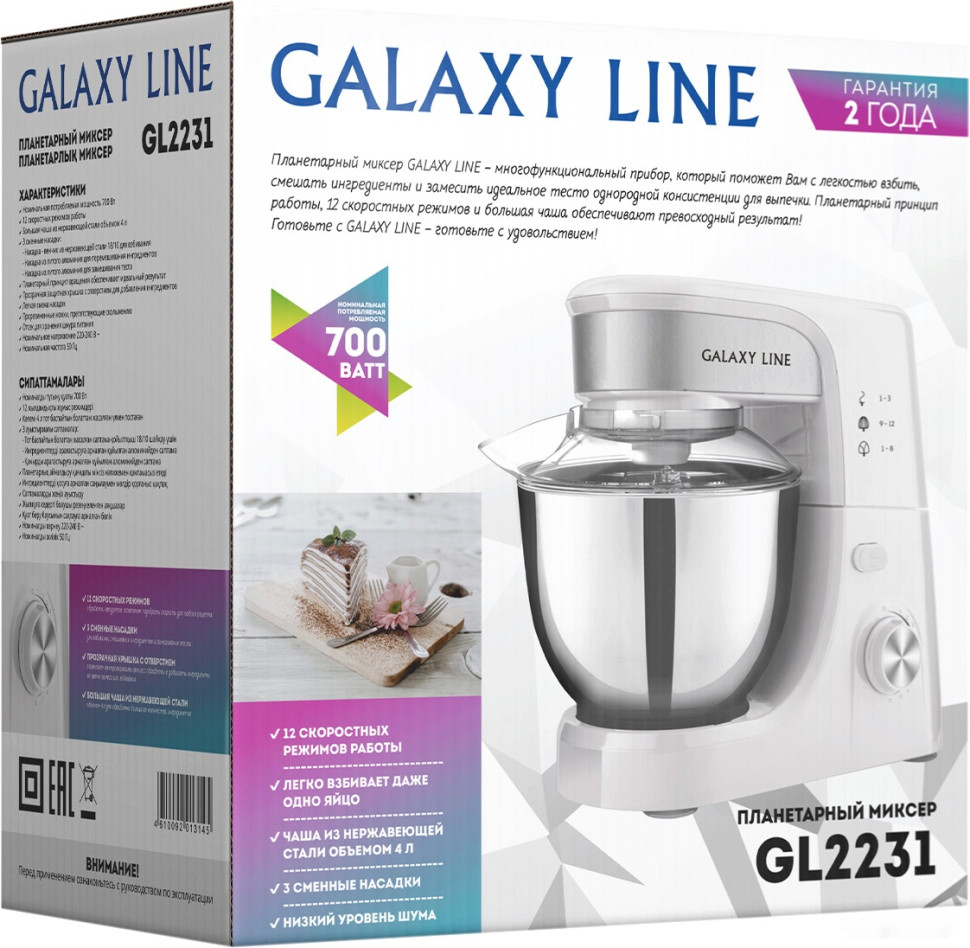Кухонный комбайн Galaxy Line GL2231 (белый) Кухонный комбайн Galaxy Line GL2231 (белый)