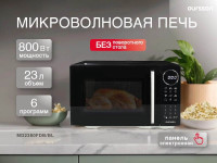 Микроволновая печь Oursson MD2380FDB/BL