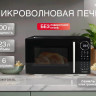 Микроволновая печь Oursson MD2380FDB/BL