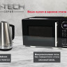 Микроволновая печь Oursson MD2380FDB/BL
