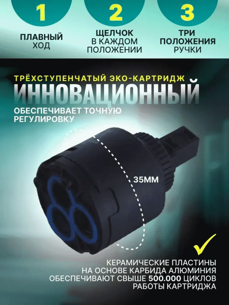 Смеситель Diadonna Д168-22QH