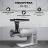 Мясорубка SATE RT-125 (серебристый) Мясорубка SATE RT-125 (серебристый)