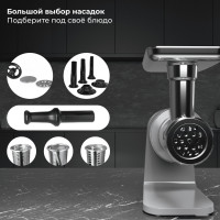 Мясорубка SATE RT-125 (серебристый)