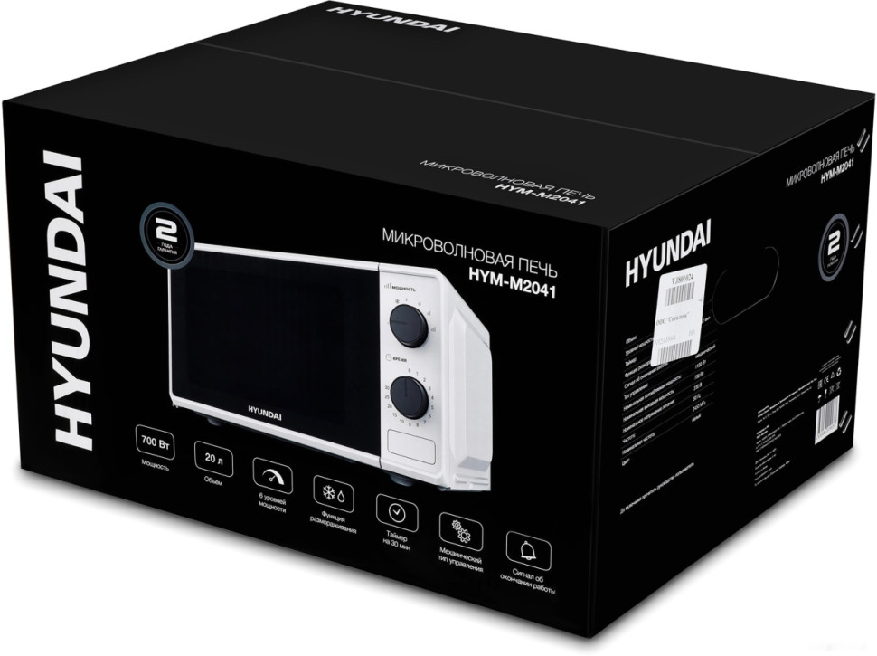 Микроволновая печь Hyundai HYM-M2041 Микроволновая печь Hyundai HYM-M2041