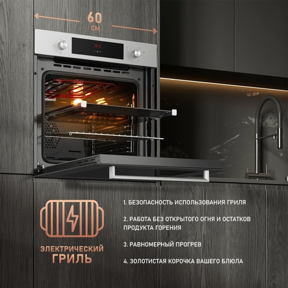 Духовой шкаф Weissgauff WGO 700 D Inox Духовой шкаф Weissgauff WGO 700 D Inox