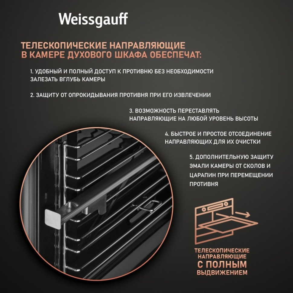 Духовой шкаф Weissgauff WGO 700 D Inox Духовой шкаф Weissgauff WGO 700 D Inox