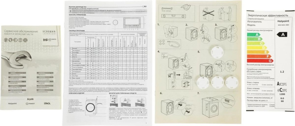 Стиральная машина Hotpoint WSH 8291 VWX
