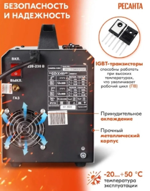 Полуавтомат сварочный Ресанта САИПА-135 MIG/MAG (65/7) Полуавтомат сварочный Ресанта САИПА-135 MIG/MAG (65/7)