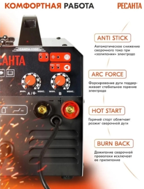 Полуавтомат сварочный Ресанта САИПА-135 MIG/MAG (65/7) Полуавтомат сварочный Ресанта САИПА-135 MIG/MAG (65/7)
