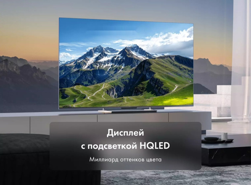 Телевизор HAIER 75 Smart TV S6 Телевизор HAIER 75 Smart TV S6