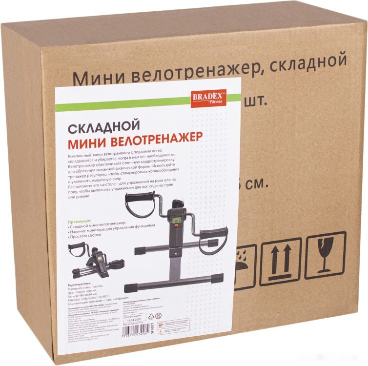 Велотренажер Bradex SF 0577 Велотренажер Bradex SF 0577
