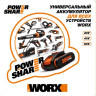 Шлифовальная машина Worx WX681 Шлифовальная машина Worx WX681
