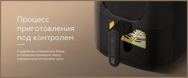 Аэрогриль BQ AF5011S Аэрогриль BQ AF5011S