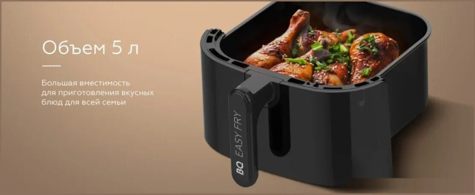 Аэрогриль BQ AF5011S Аэрогриль BQ AF5011S