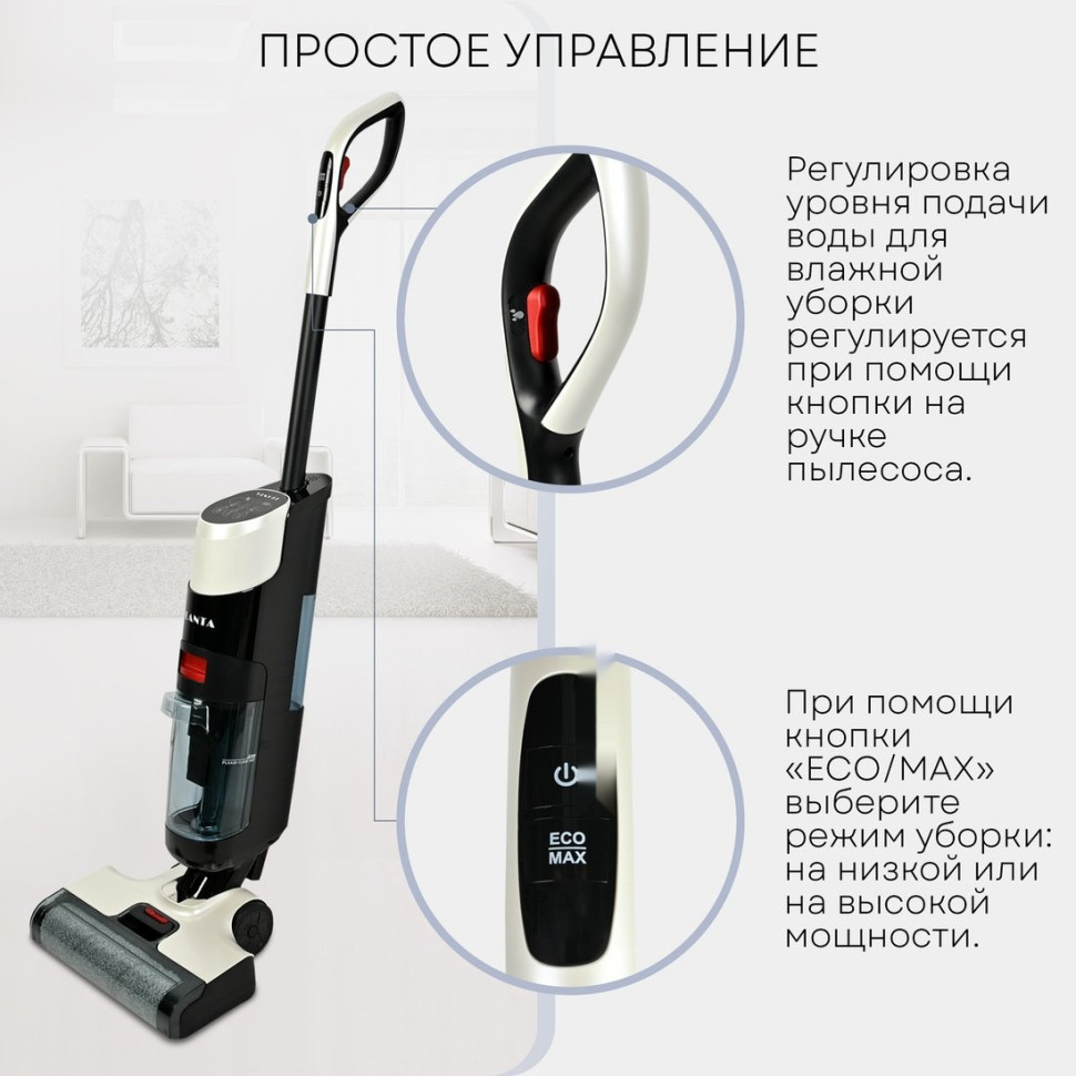 Вертикальный моющий пылесос PLANTA PL-CW201