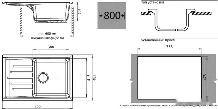Кухонная мойка GranFest GF-P760L (бежевый)
