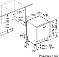 Посудомоечная машина Bosch SMV-25CX10Q