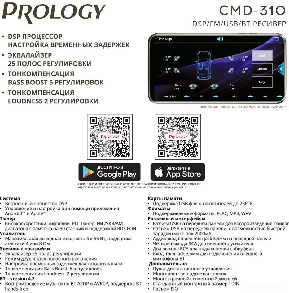 Автомагнитола Prology CMD-310