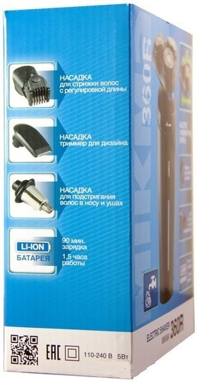 Электробритва мужская Микма 360Р Электробритва мужская Микма 360Р