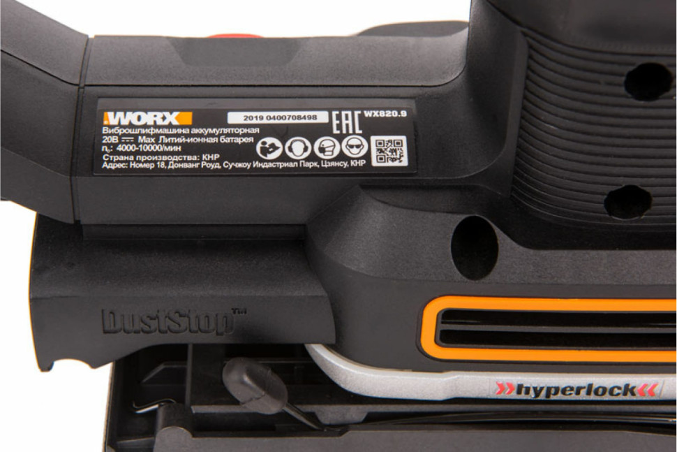 Шлифовальная машина Worx WX820.9 (без АКБ, набор оснастки)
