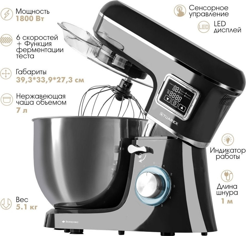 Кухонный комбайн Tuarex TK-4201 (черный) Кухонный комбайн Tuarex TK-4201 (черный)