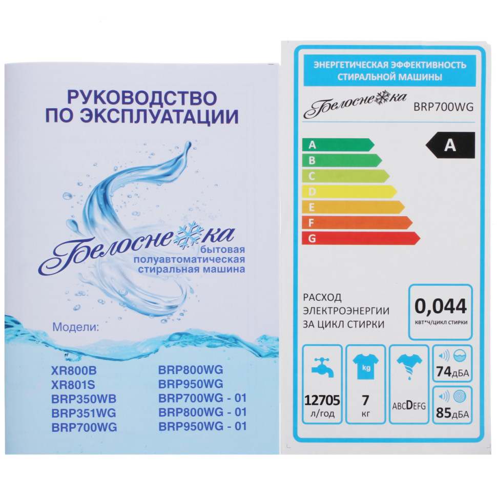 Стиральная машина Белоснежка BRP700WG-01 Стиральная машина Белоснежка BRP700WG-01