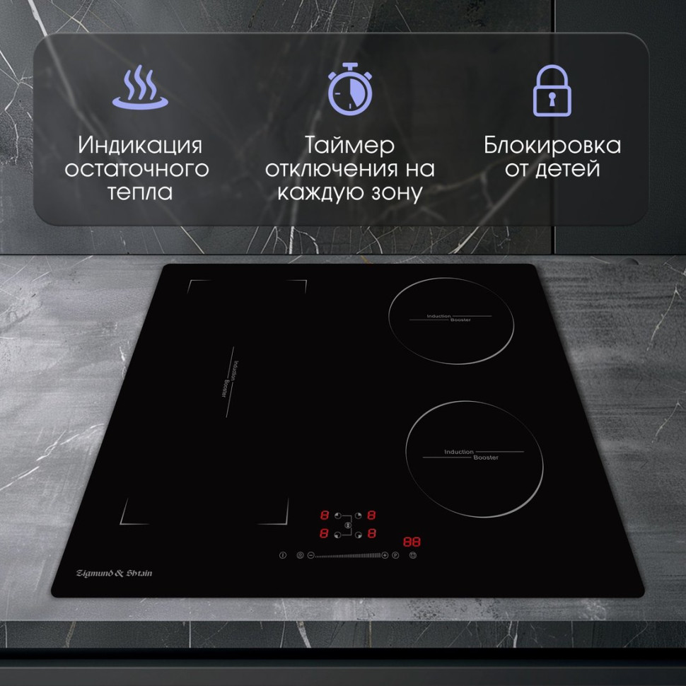 Варочная панель Zigmund & Shtain CI 46.6 B