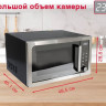 Микроволновая печь Oursson MD2306FDB/SL