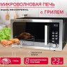 Микроволновая печь Oursson MD2306FDB/SL